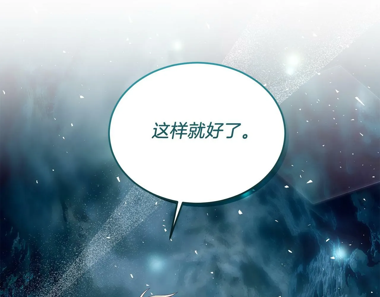 第37话 温暖的怀抱 第167页