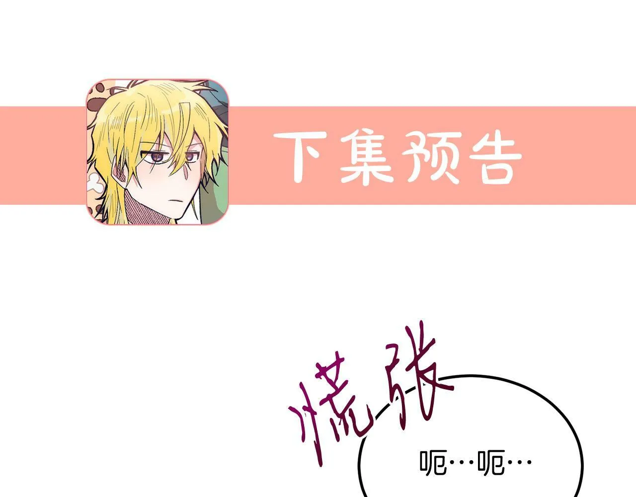 第37话 温暖的怀抱 第170页