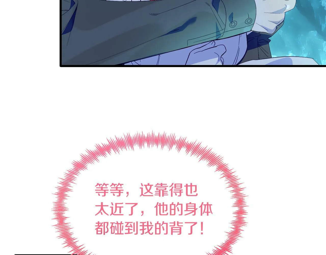 第37话 温暖的怀抱 第172页