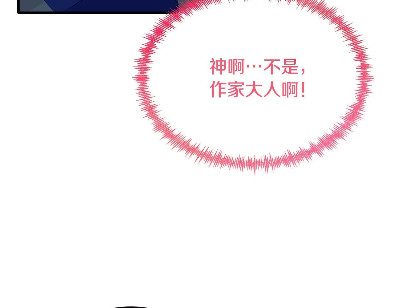 第37话 温暖的怀抱 第174页