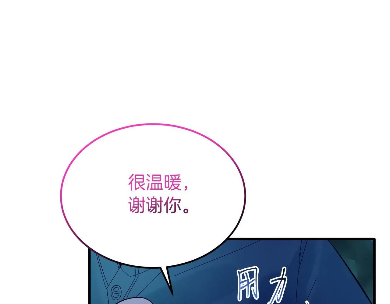 第37话 温暖的怀抱 第177页