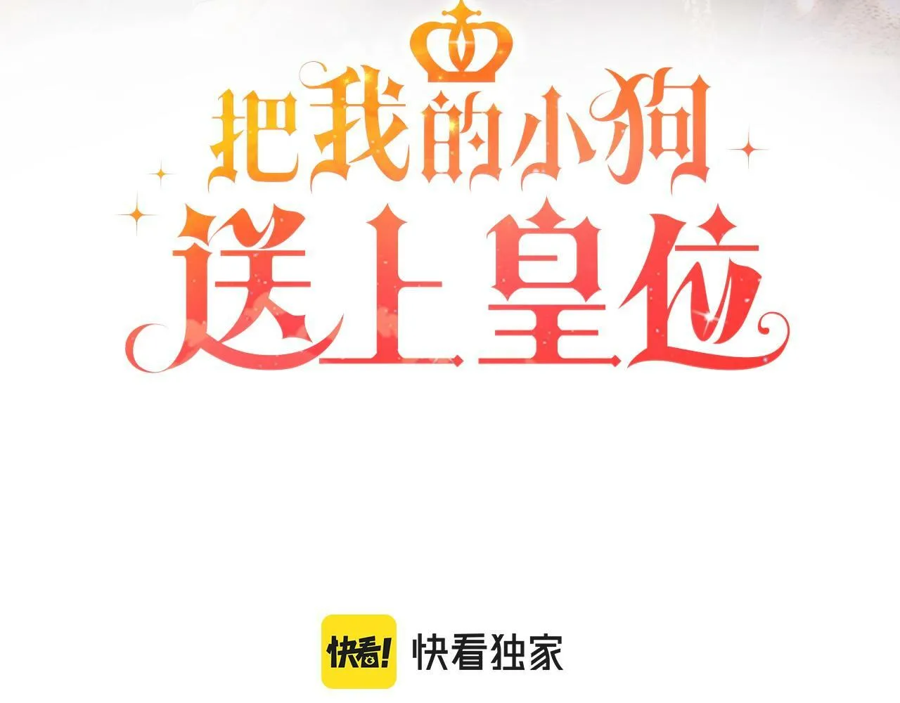 第38话 新挑战 第3页