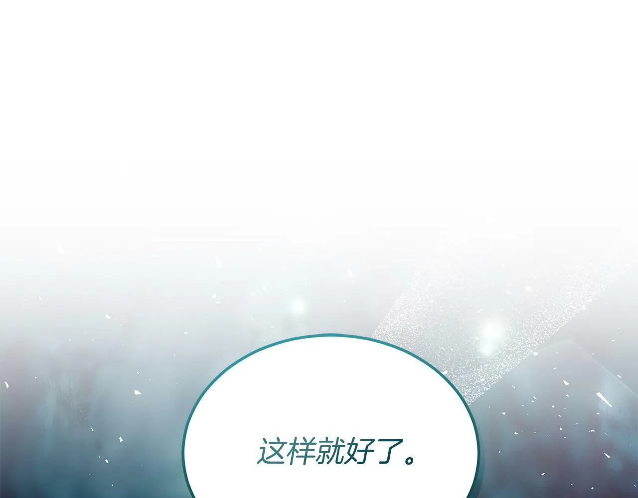 第38话 新挑战 第5页