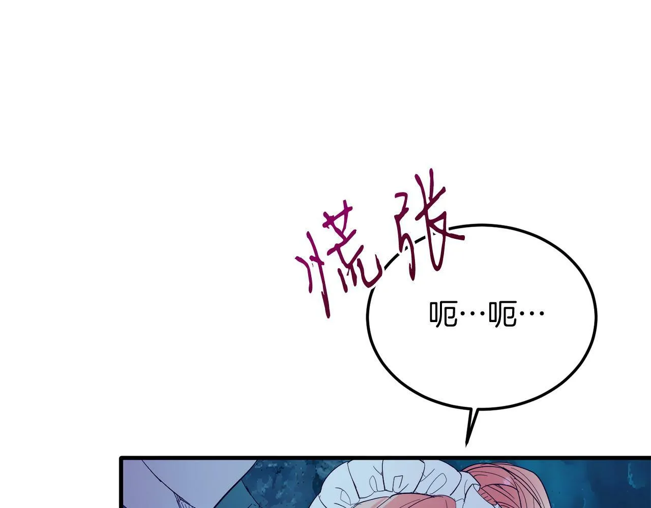 第38话 新挑战 第8页