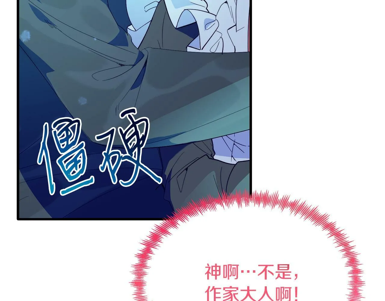 第38话 新挑战 第11页