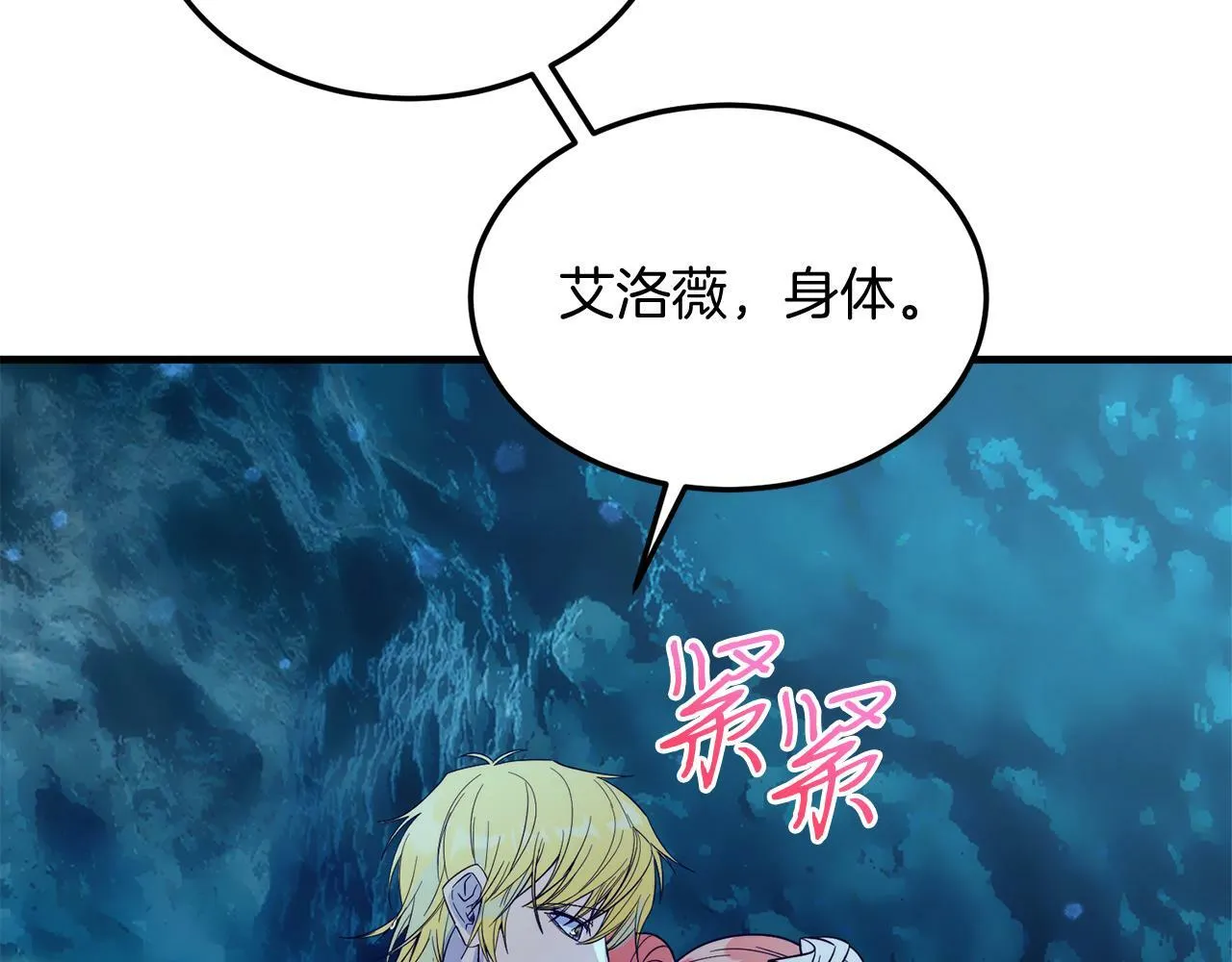第38话 新挑战 第13页