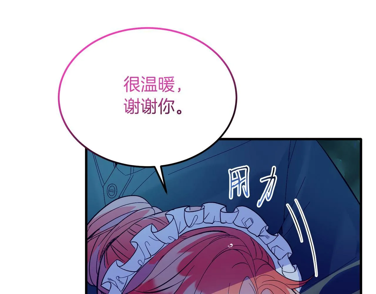 第38话 新挑战 第15页