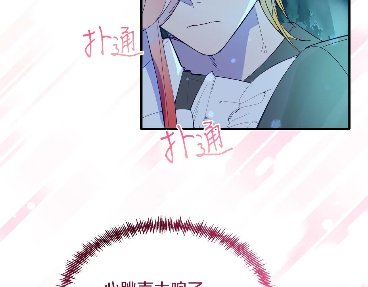 第38话 新挑战 第23页
