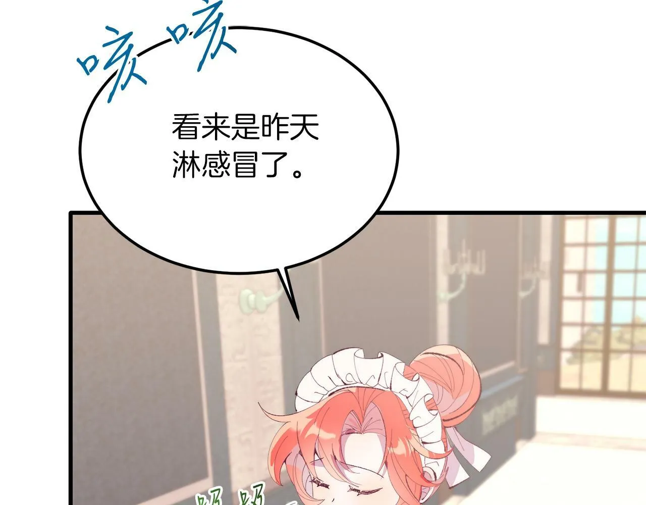 第38话 新挑战 第34页