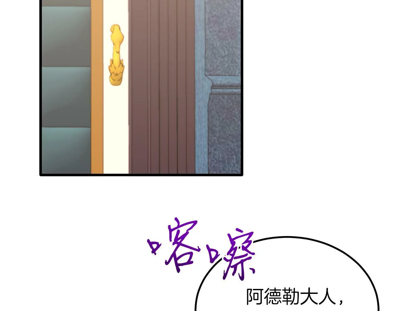 第38话 新挑战 第38页