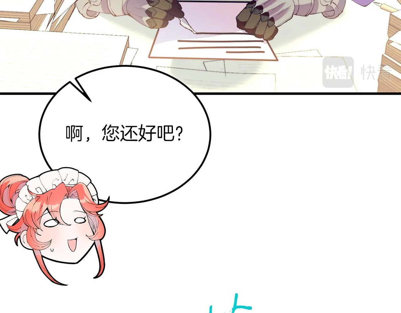 第38话 新挑战 第43页