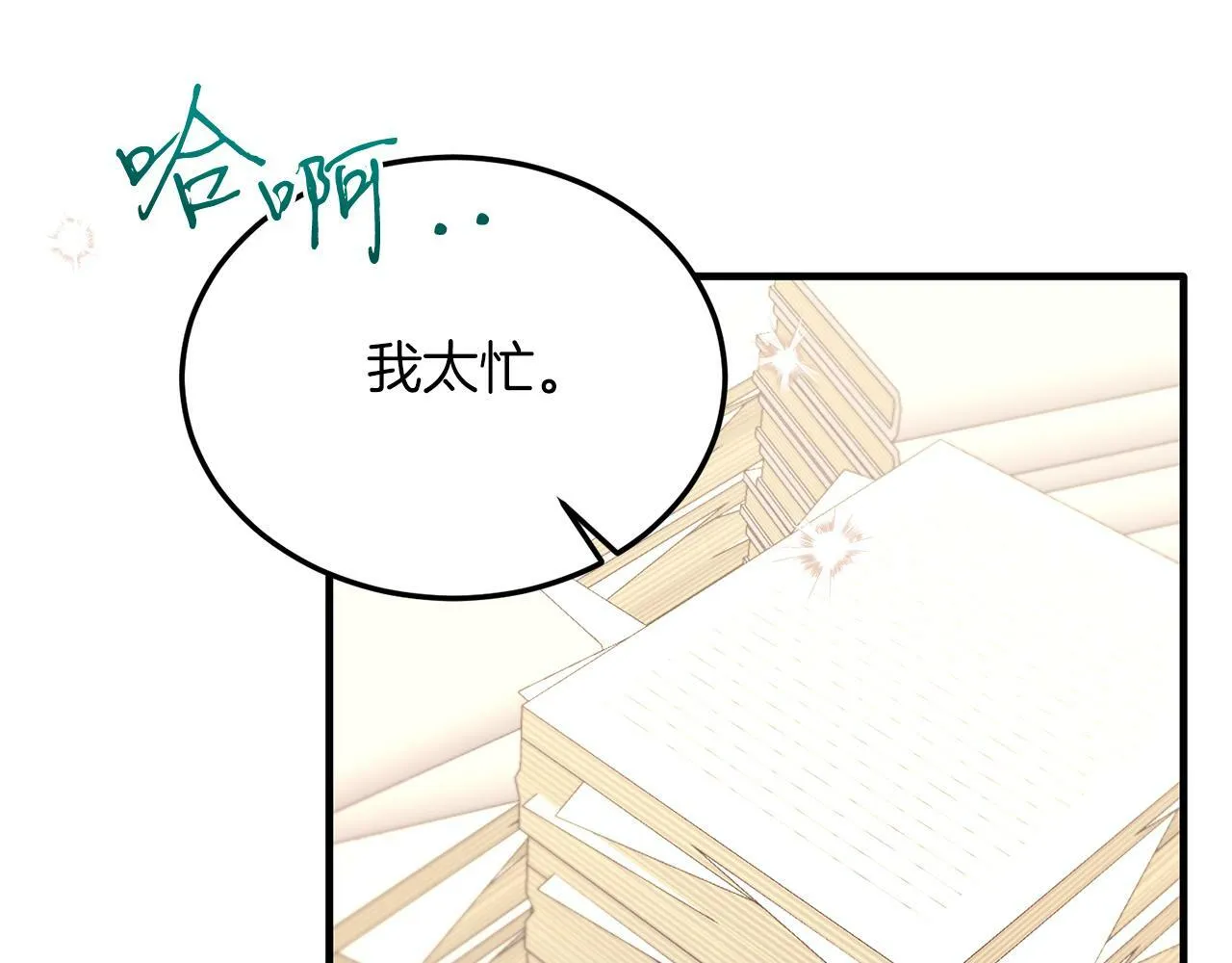 第38话 新挑战 第46页