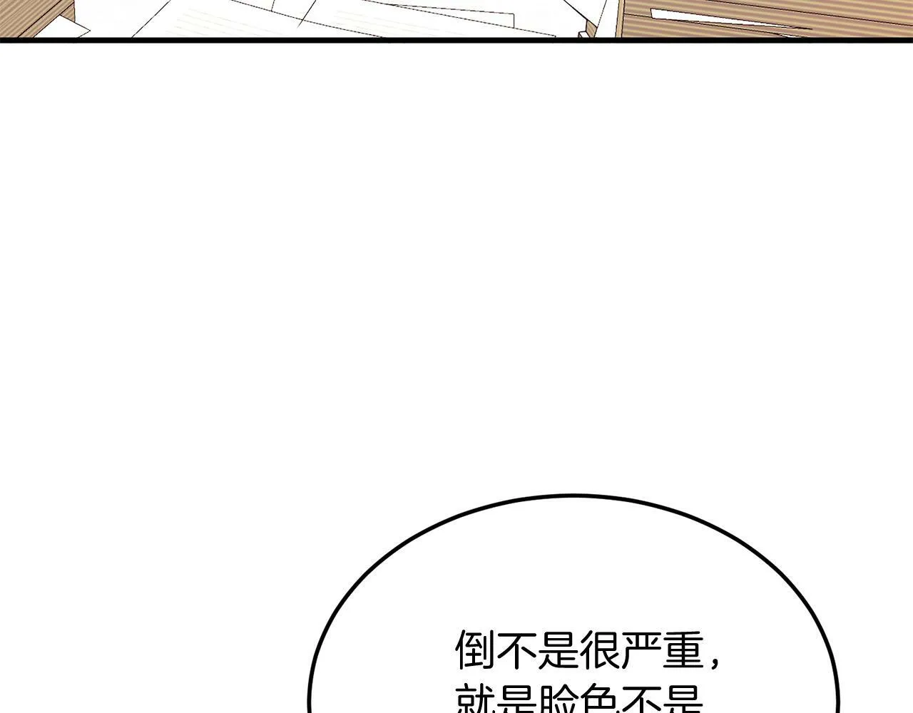 第38话 新挑战 第51页