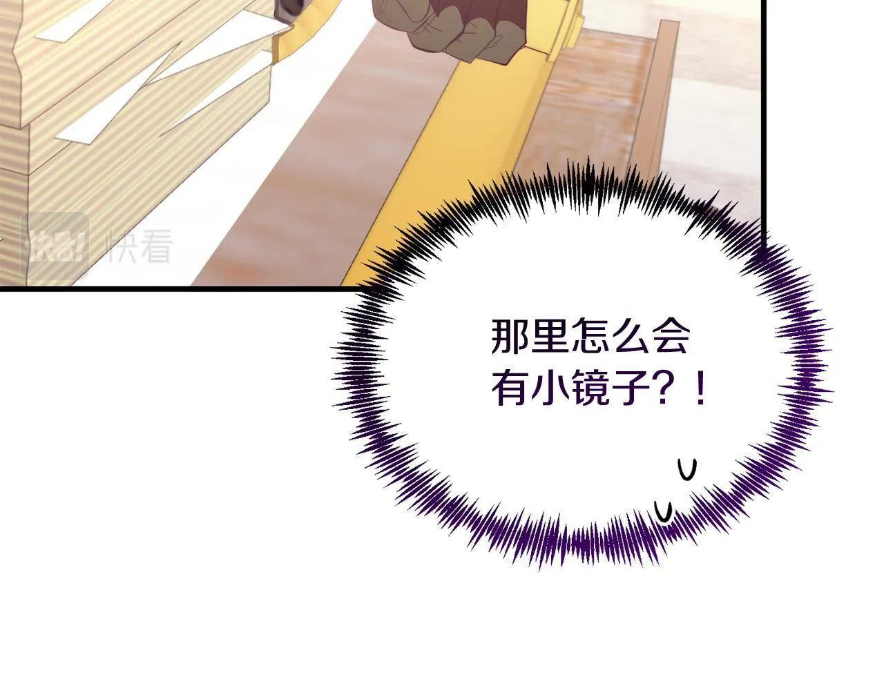 第38话 新挑战 第56页