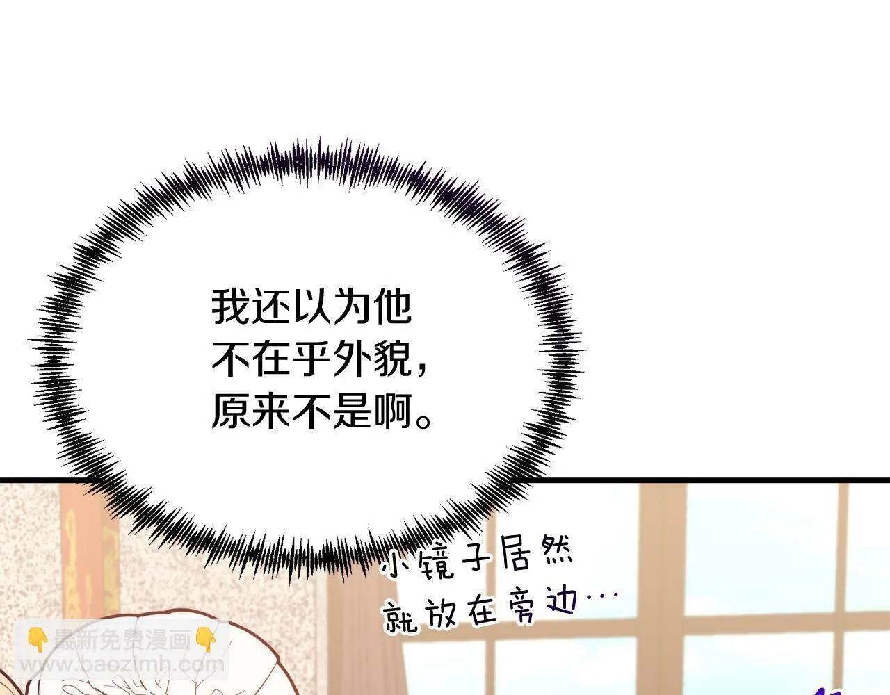 第38话 新挑战 第57页