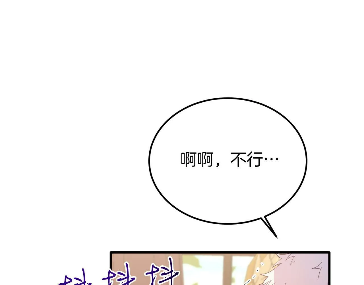 第38话 新挑战 第59页
