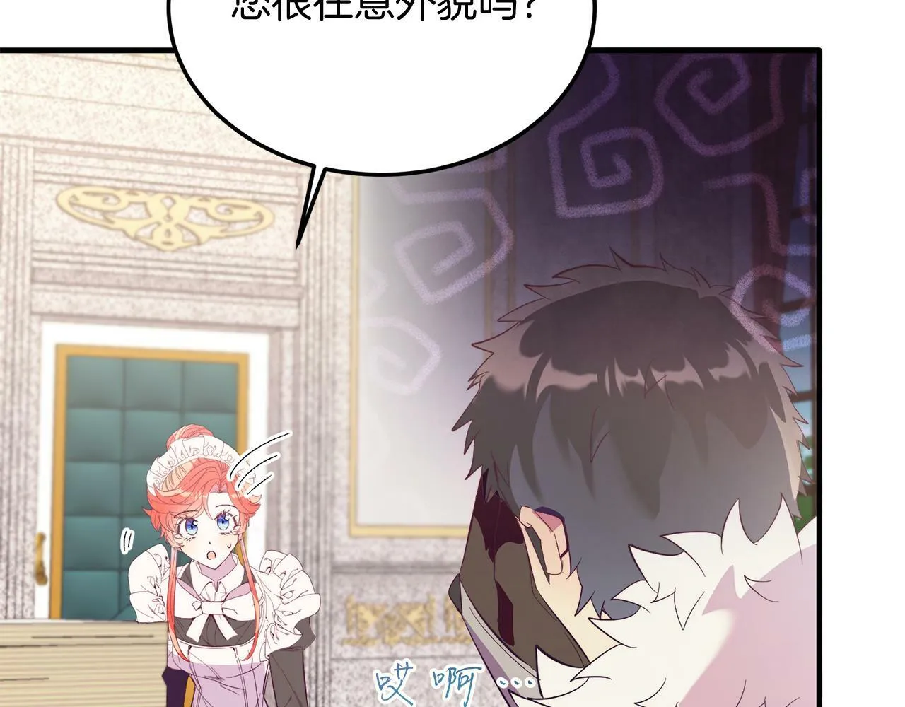 第38话 新挑战 第62页