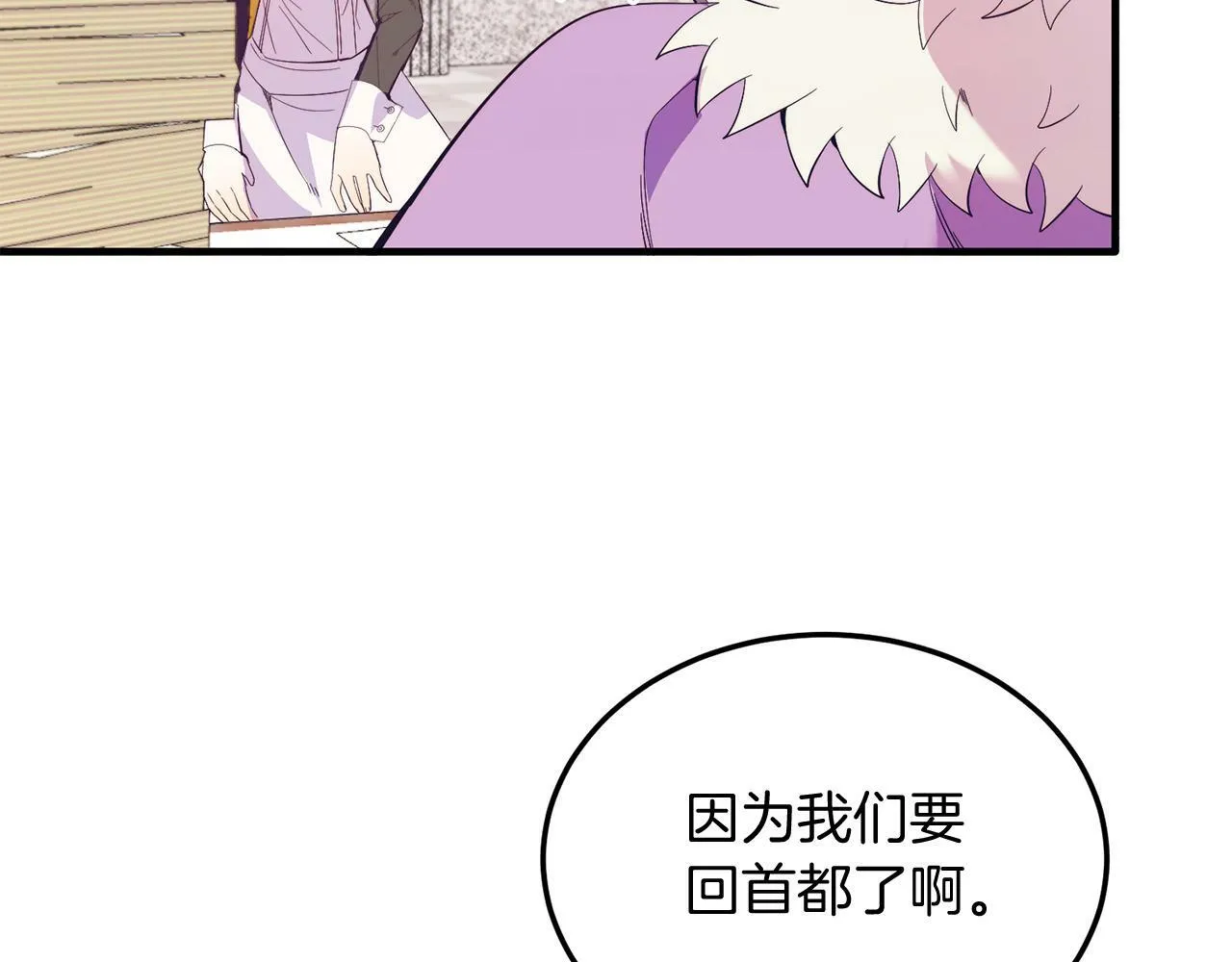 第38话 新挑战 第63页