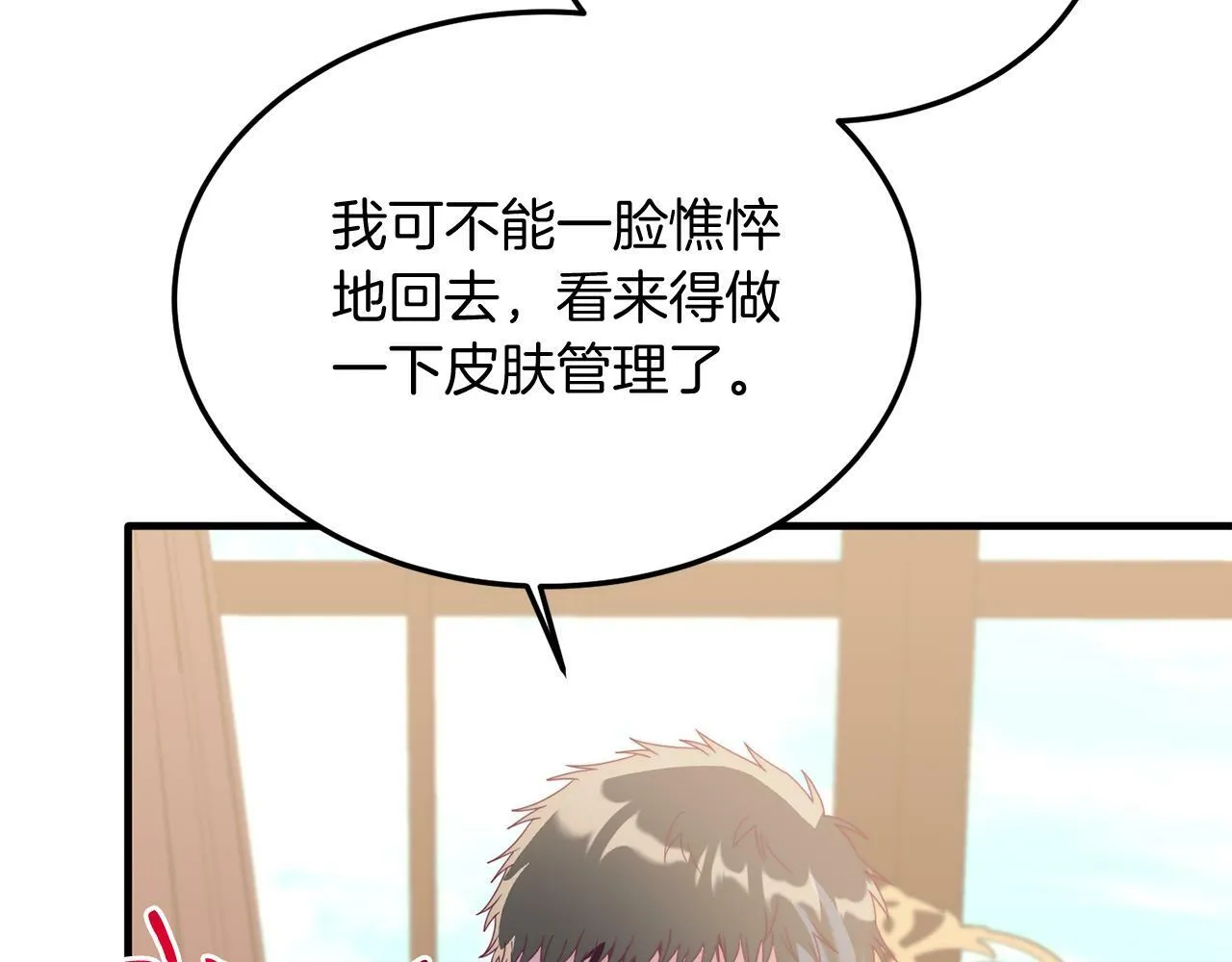 第38话 新挑战 第64页