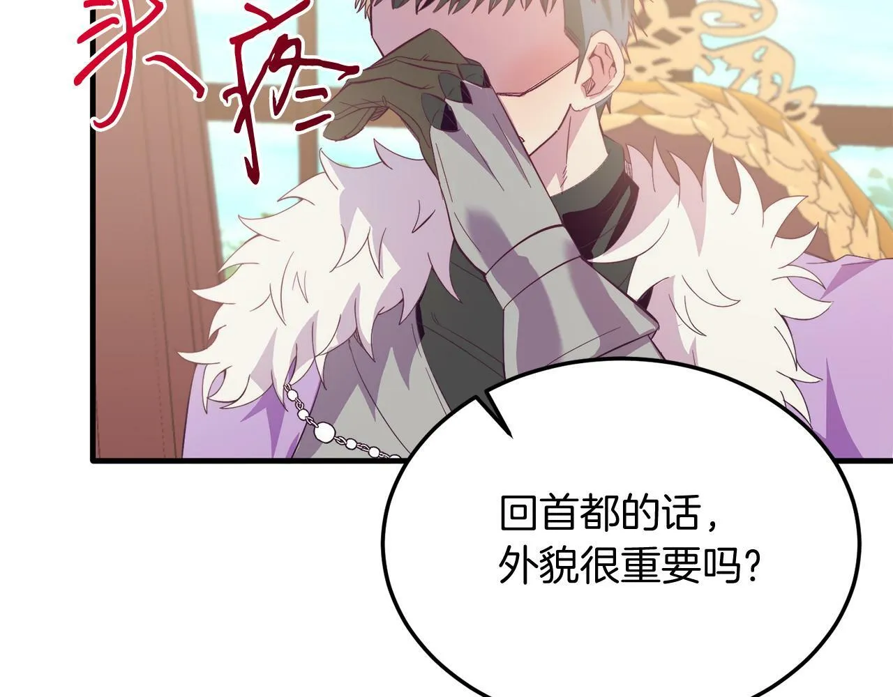第38话 新挑战 第65页