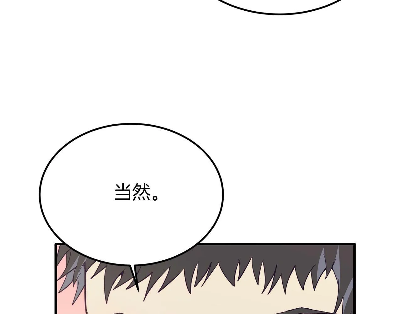 第38话 新挑战 第66页