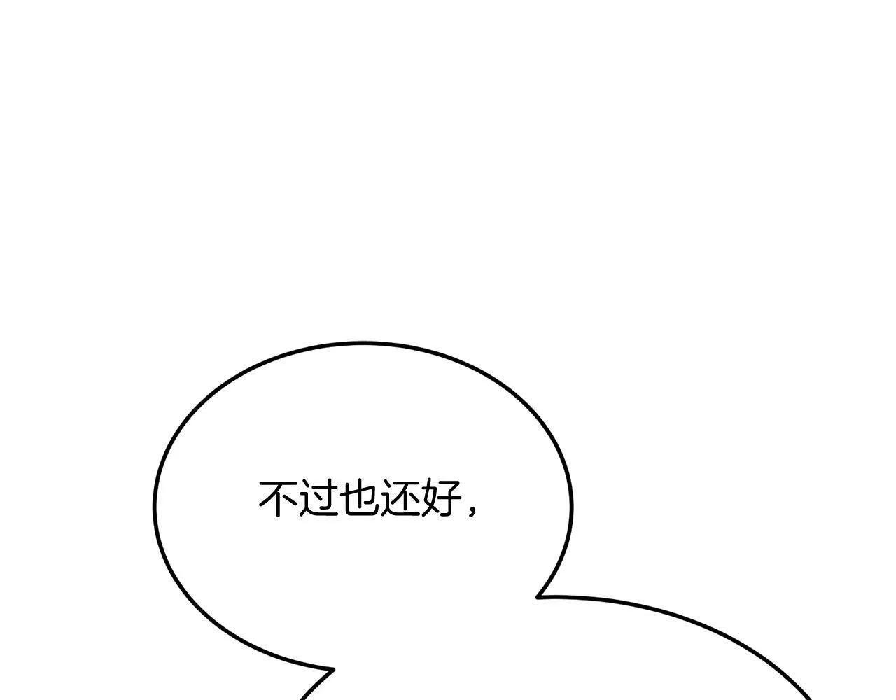 第38话 新挑战 第69页