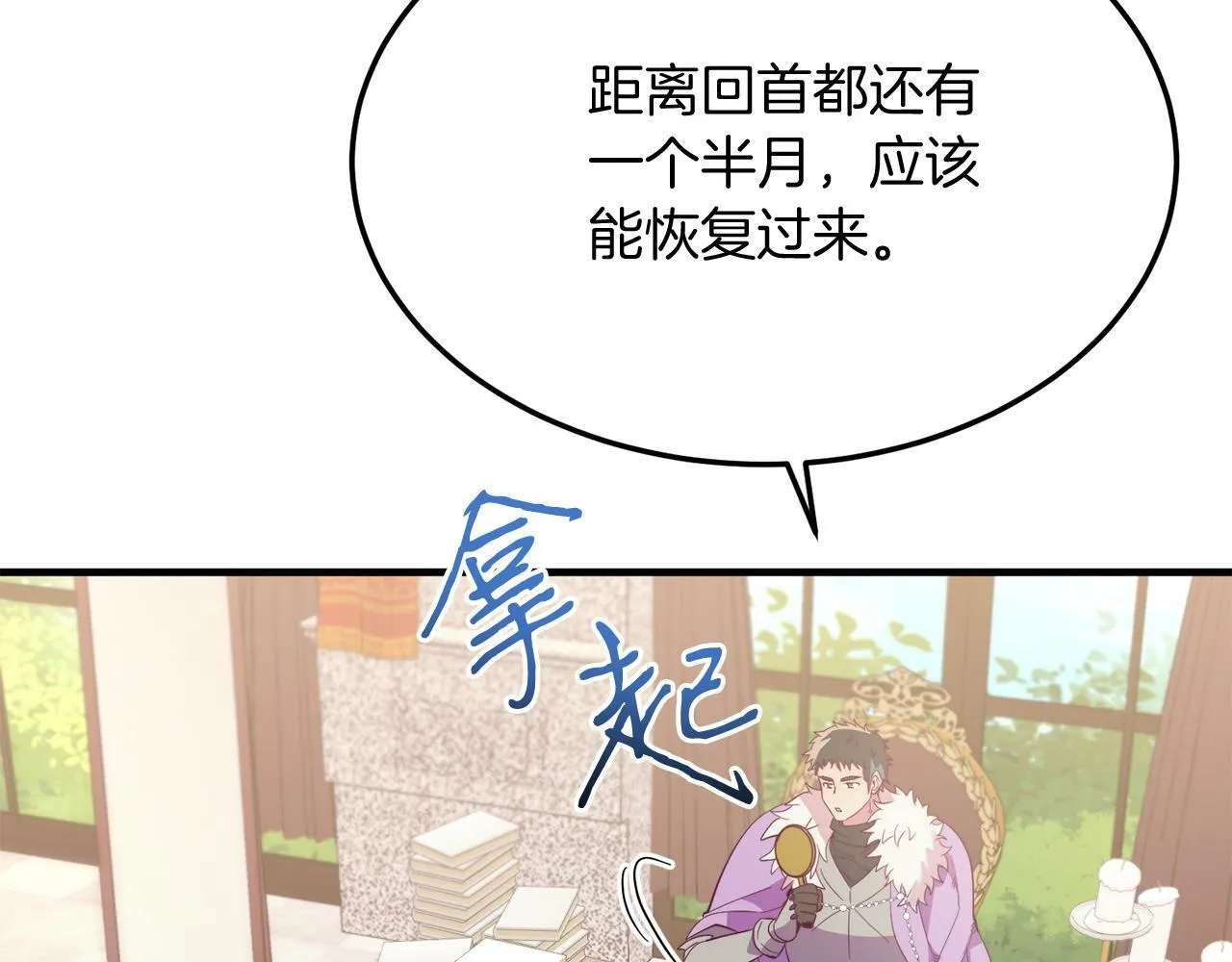 第38话 新挑战 第70页