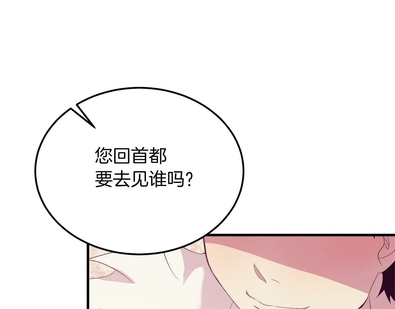 第38话 新挑战 第72页