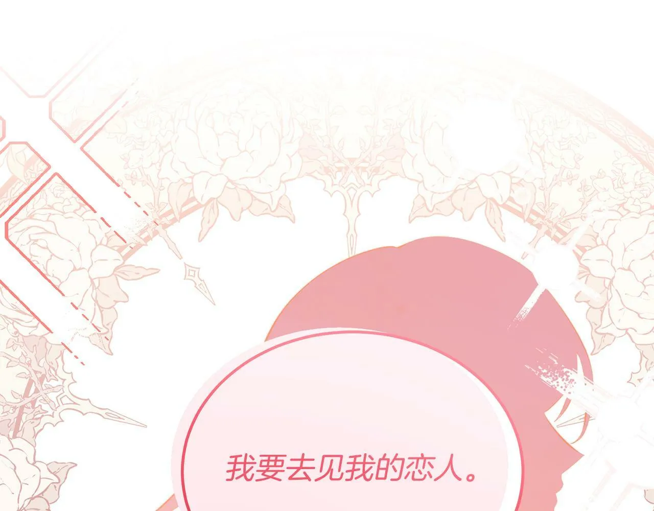 第38话 新挑战 第74页