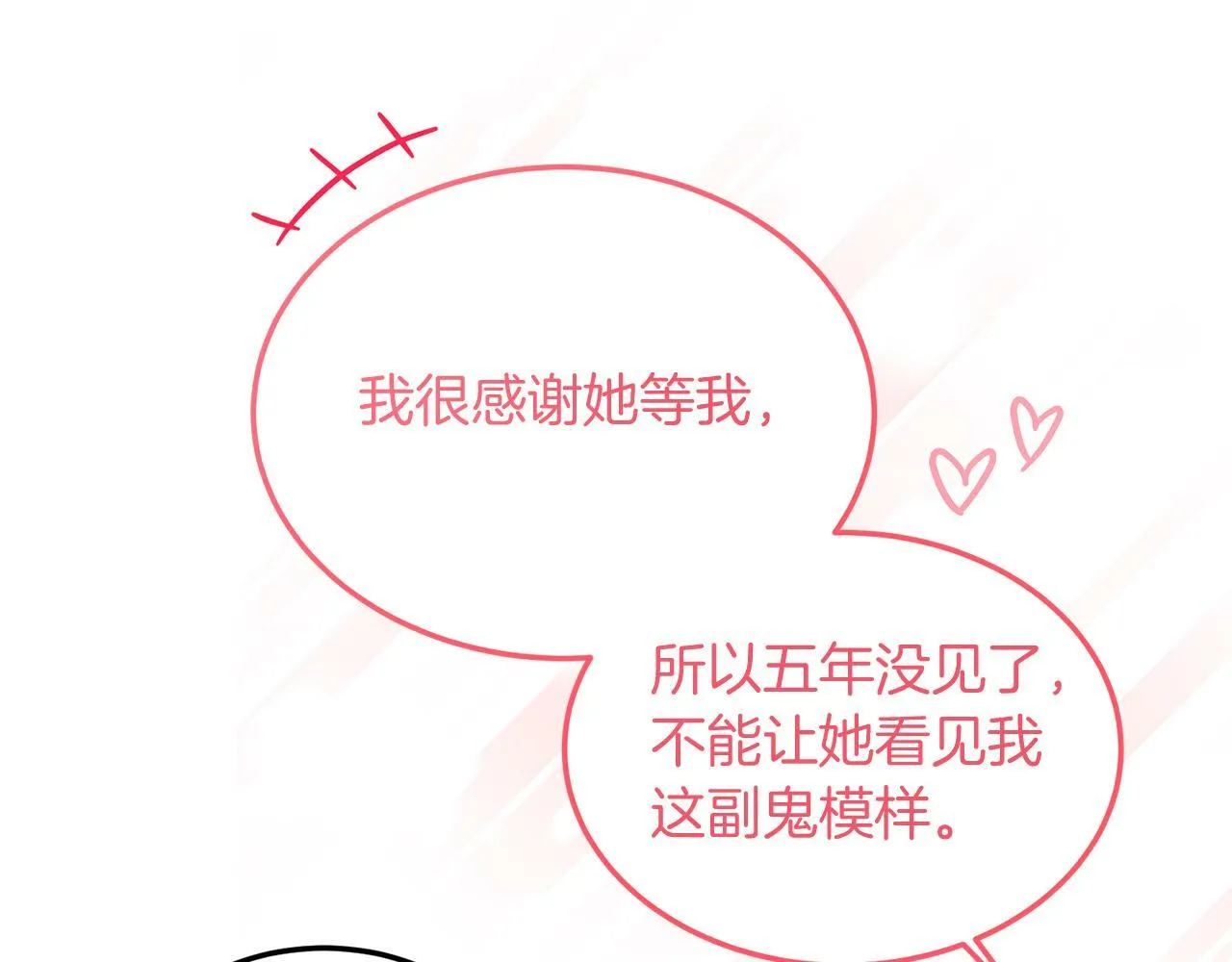 第38话 新挑战 第77页