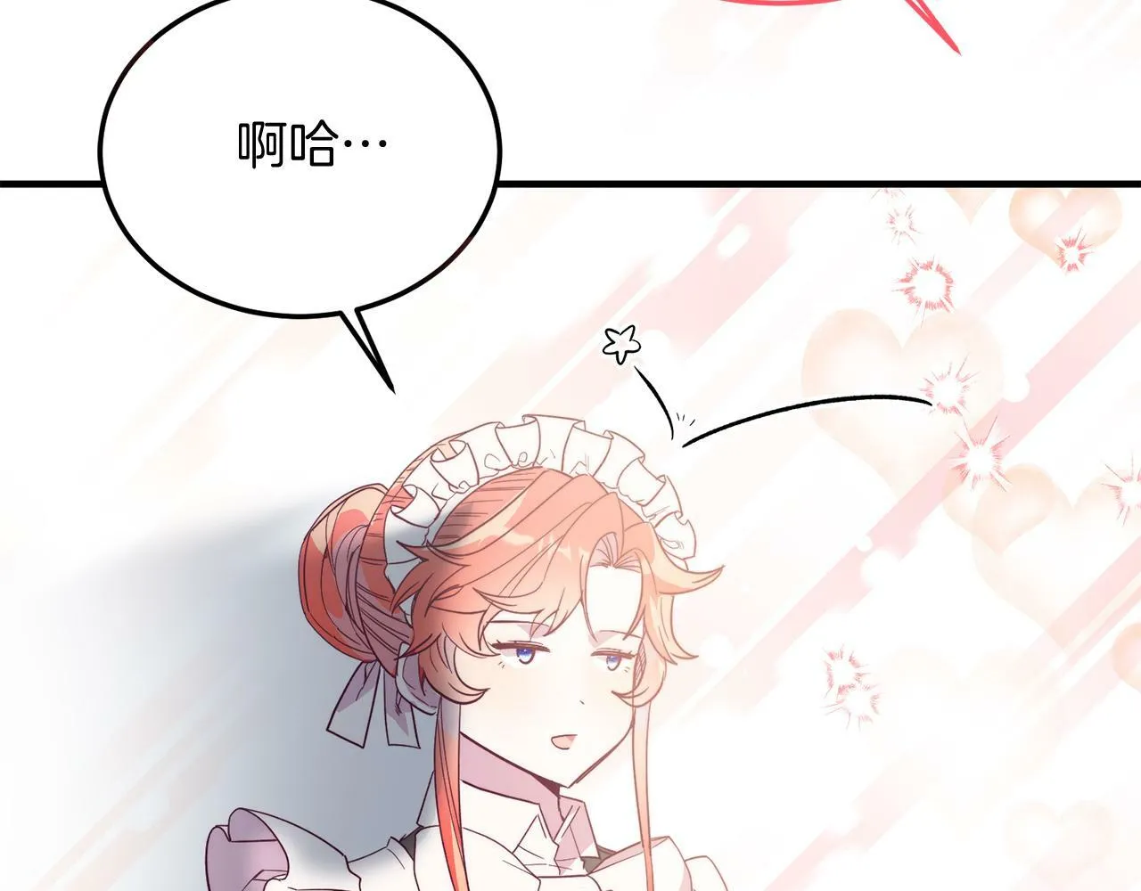 第38话 新挑战 第78页