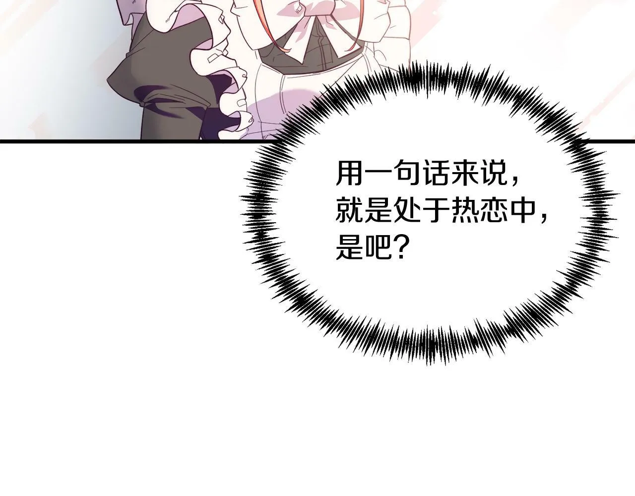 第38话 新挑战 第79页