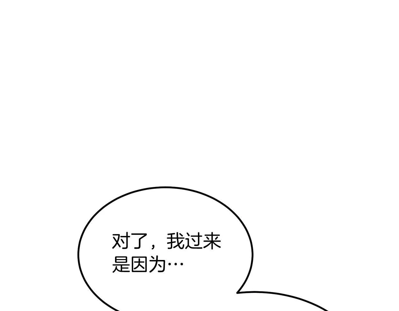 第38话 新挑战 第80页