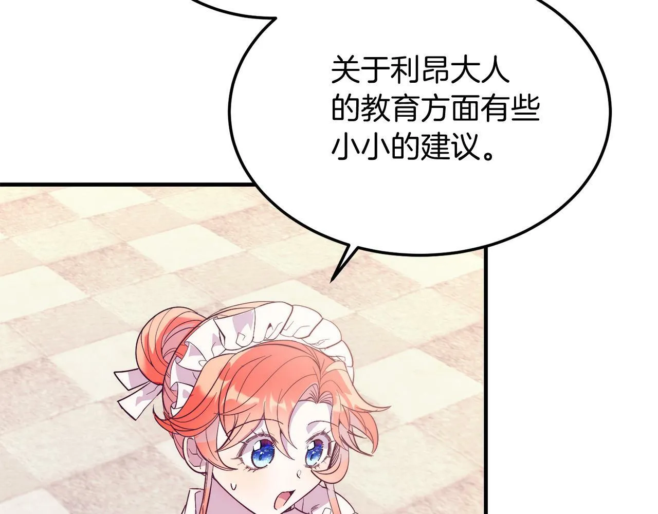 第38话 新挑战 第81页