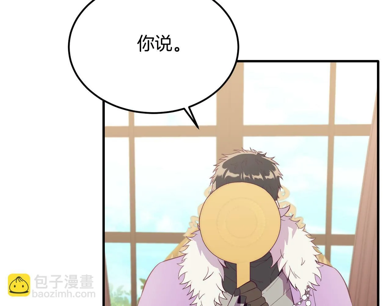 第38话 新挑战 第83页