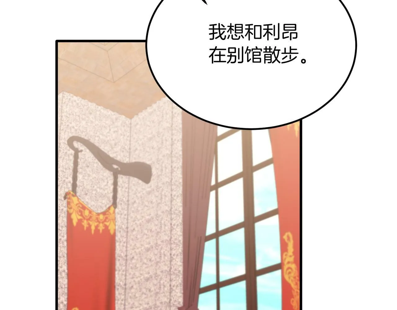 第38话 新挑战 第85页