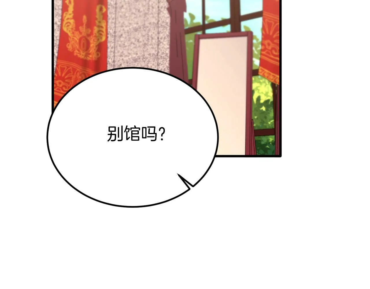 第38话 新挑战 第86页