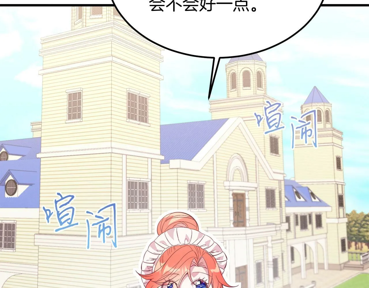 第38话 新挑战 第88页