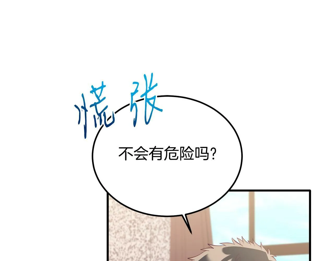 第38话 新挑战 第91页