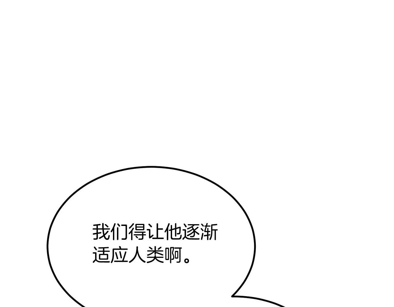 第38话 新挑战 第93页