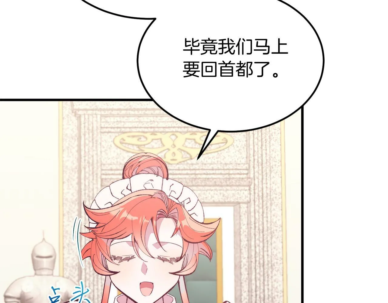 第38话 新挑战 第94页