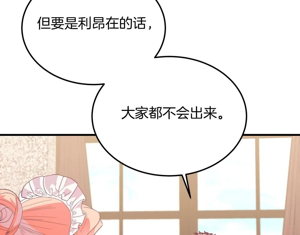 第38话 新挑战 第96页