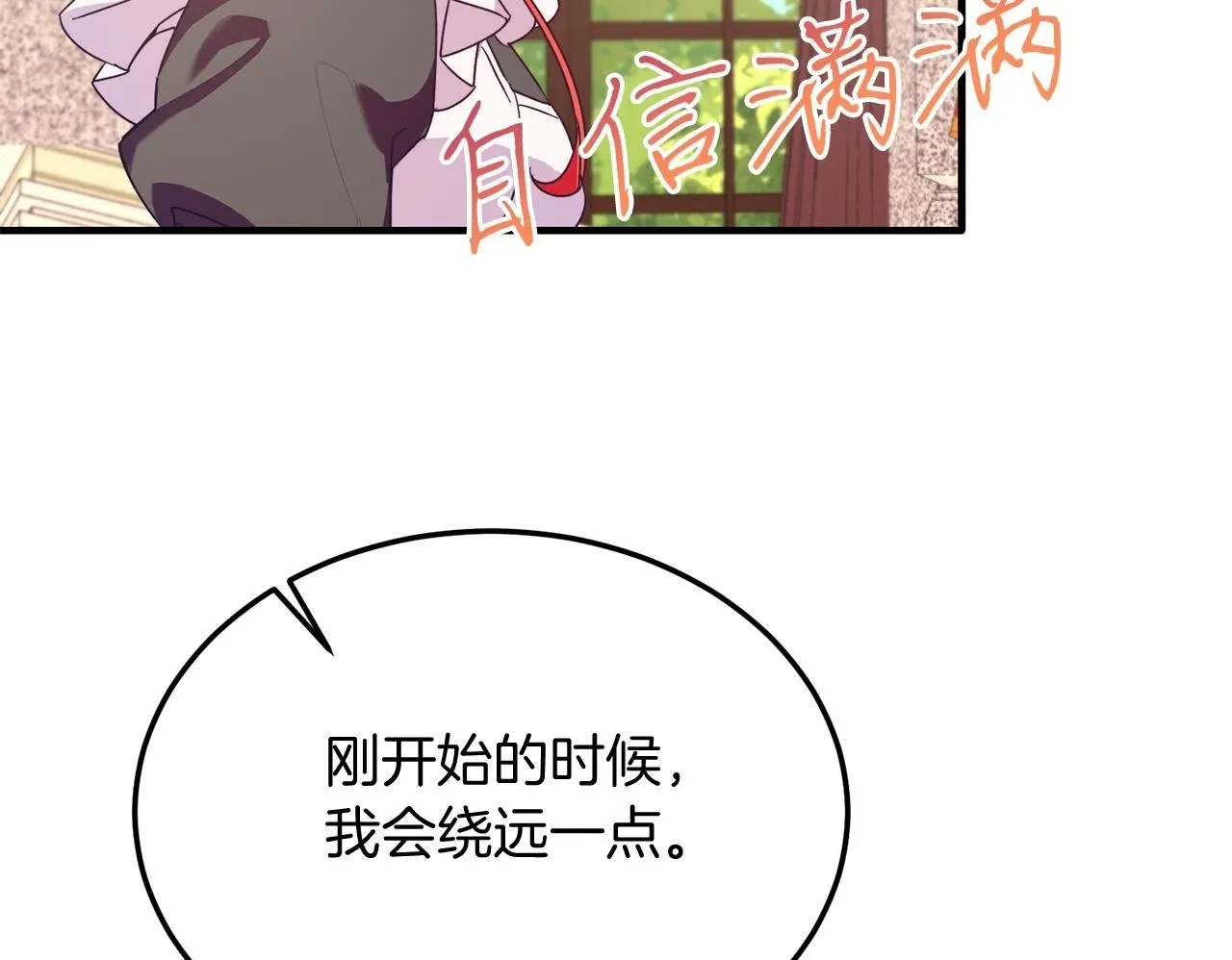 第38话 新挑战 第100页