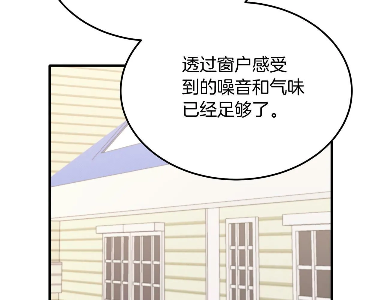 第38话 新挑战 第101页