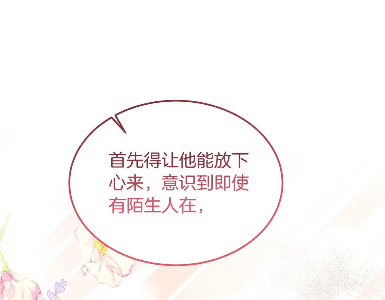 第38话 新挑战 第103页