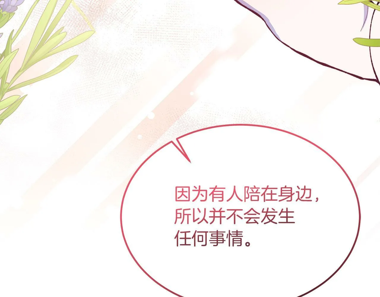 第38话 新挑战 第105页