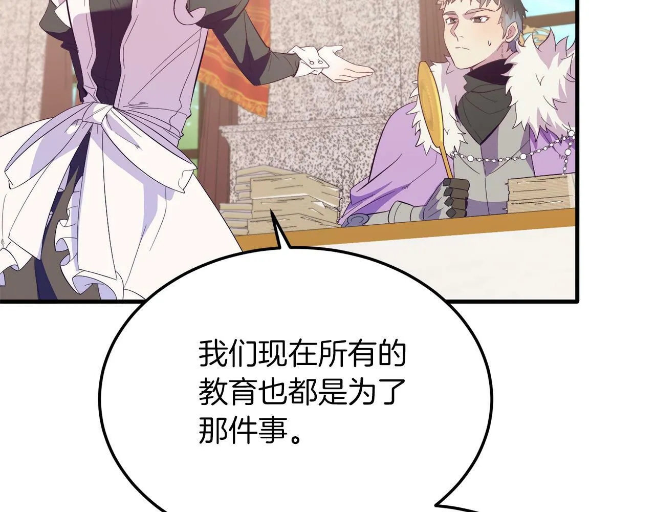 第38话 新挑战 第111页