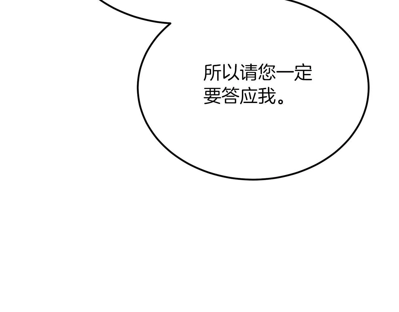 第38话 新挑战 第112页