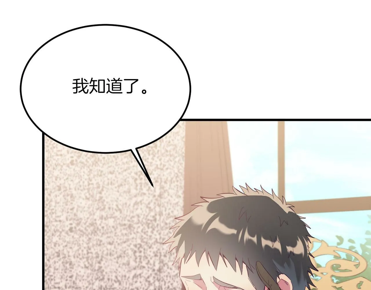 第38话 新挑战 第113页