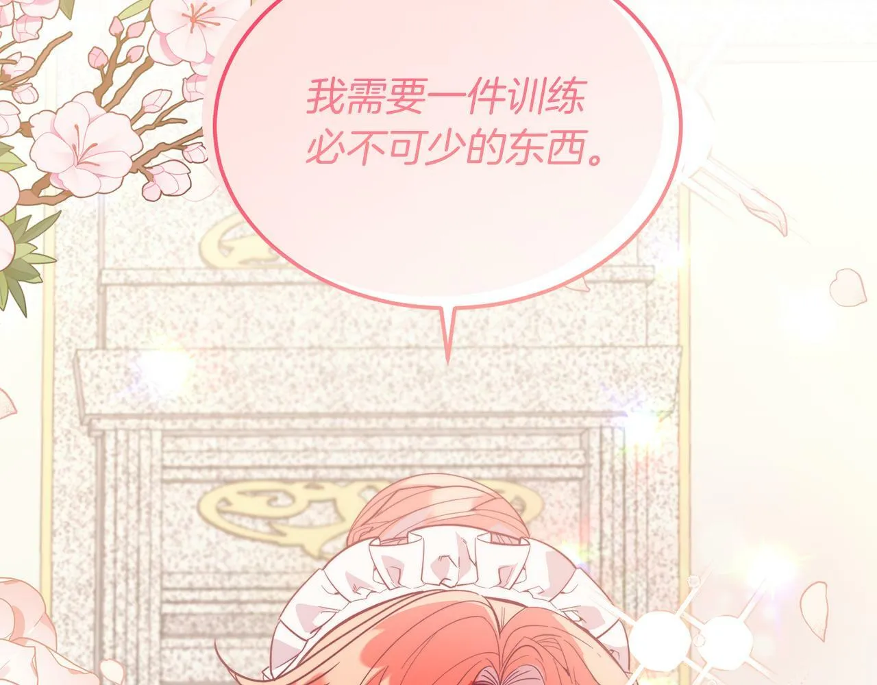 第38话 新挑战 第120页